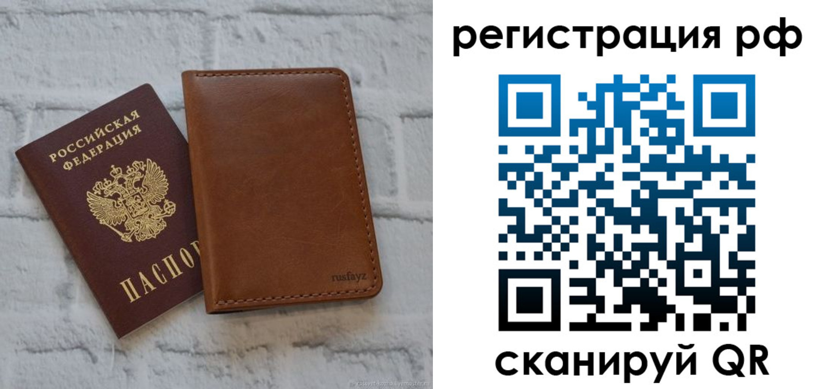 миграционный учет в Новой Ляле