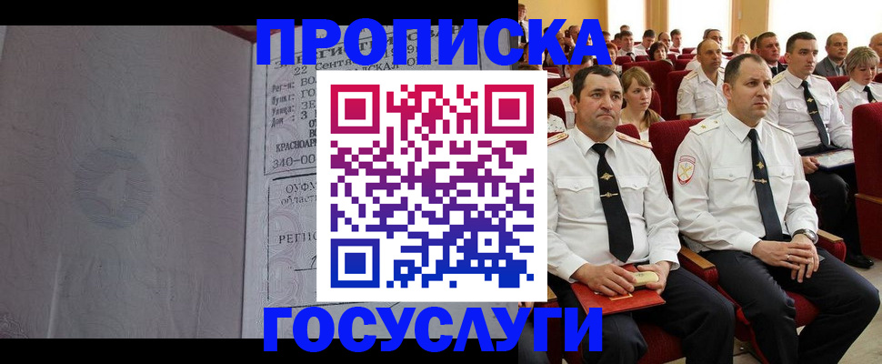 временная прописка в Новой Ляле
