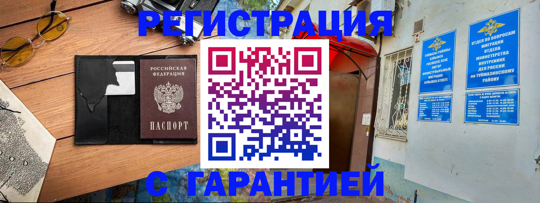 временная регистрация в Новой Ляле