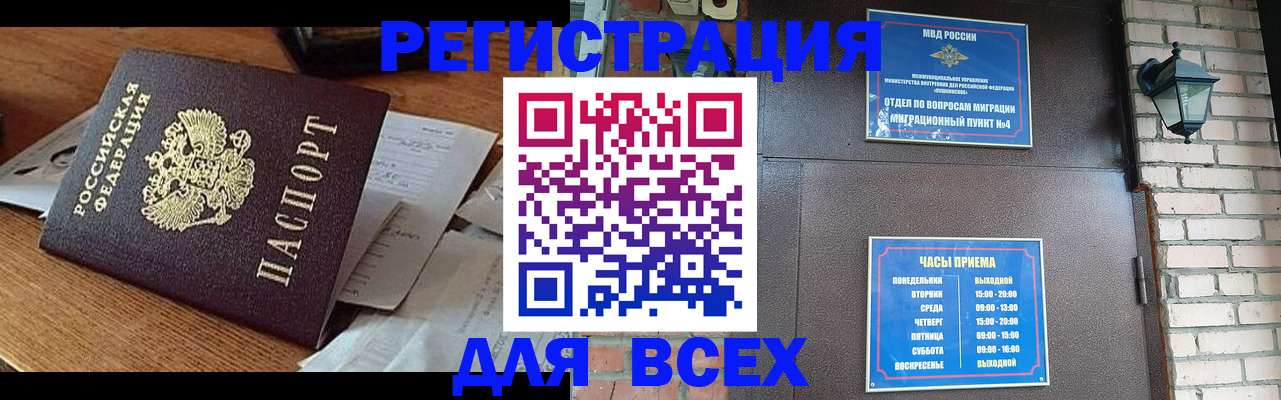 купить прописку в Новой Ляле