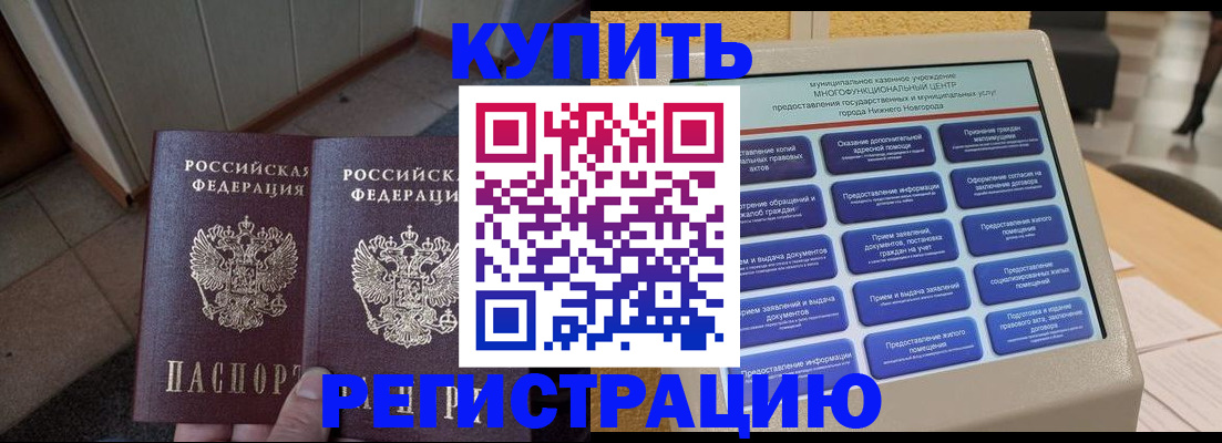 временная регистрация надежно в Новой Ляле