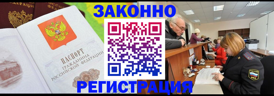 прописка гарантия в Новой Ляле