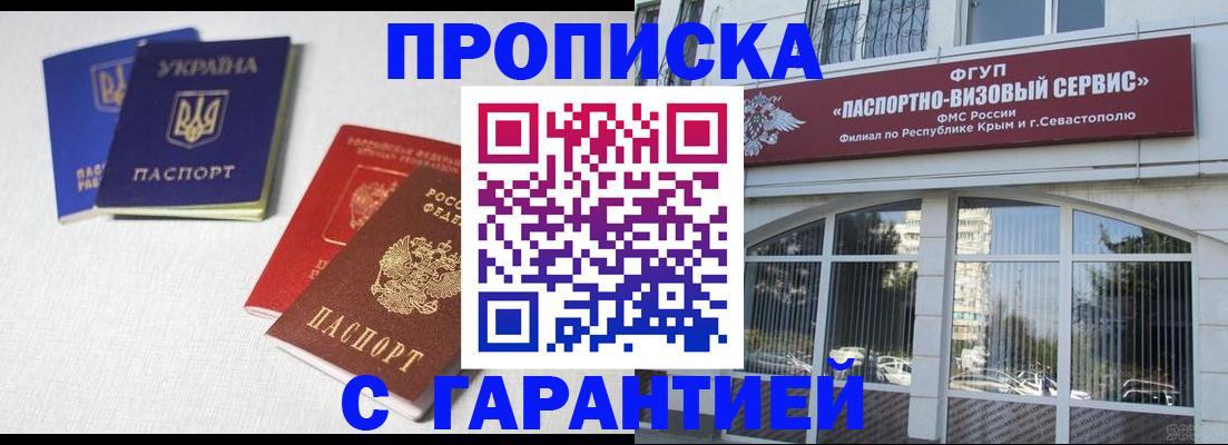 временная прописка в Новой Ляле